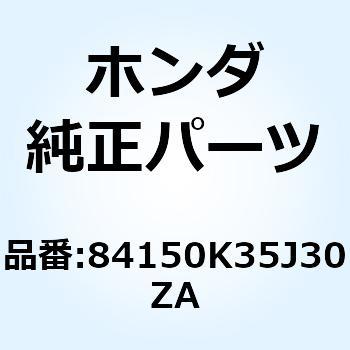 カバーセット グ*TYPE1* 84150K35J30ZA - ホンダ