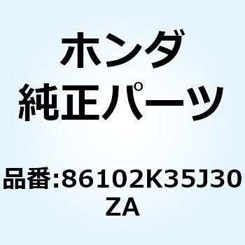 マーク       *TYPE1* 86102K35J30ZA ホンダ