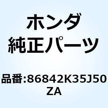 ストライプ L.ク*TYPE2* 86842K35J50ZA ホンダ