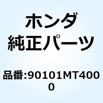 スクリユー スクリーンセツテインク 90101MT4000 ホンダ