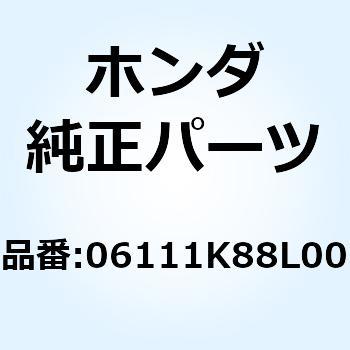 ガスケットキットA 06111K88L01 ホンダ