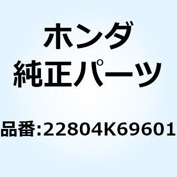 ラバー クラッチダンパー 22804K69601 ホンダ