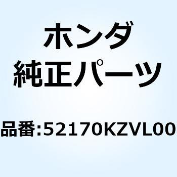 スライダー チェン 52170KZVL00 ホンダ