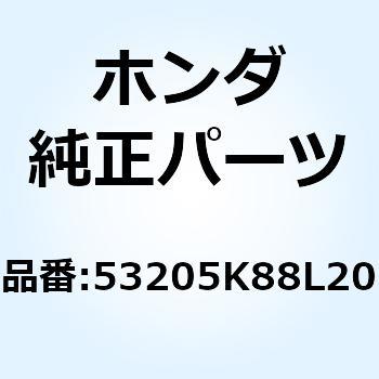 カバー ポストフロント 53205K88L20 ホンダ