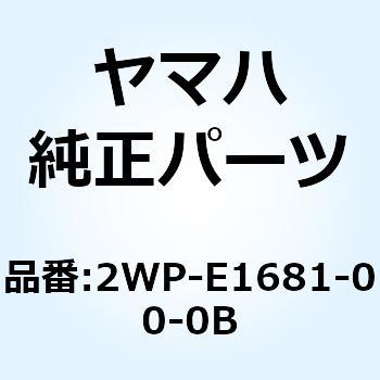 ピン クランク 1 2WP-E1681-00-0B YAMAHA(ヤマハ)