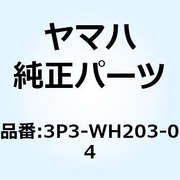 3P3-WH203-04 キーセット 3P3-WH203-04 1個 YAMAHA(ヤマハ) 【通販