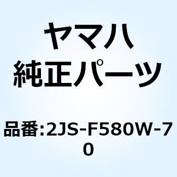キャリパアセンブリ リヤ 2 2JS-F580W-70 YAMAHA(ヤマハ)