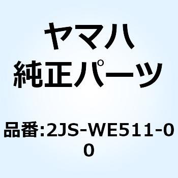 2JS-WE511-00 クランクケース 1 2JS-WE511-00 1個 YAMAHA(ヤマハ