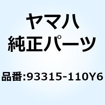ベアリング 93315-110Y6 YAMAHA(ヤマハ)