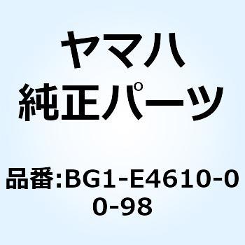 エキゾーストパイプアセンブリ 1 BG1-E4610-00-98 YAMAHA(ヤマハ)