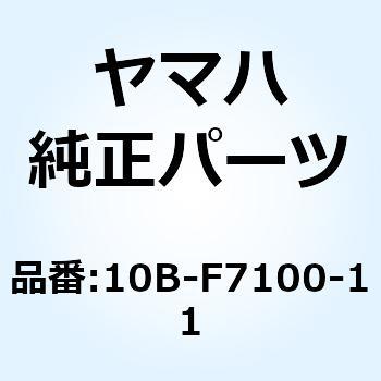 メインスタンドアセンブリ 10B-F7100-11 YAMAHA(ヤマハ)