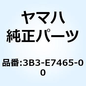 オイルシール 3B3-E7465-00 YAMAHA(ヤマハ)