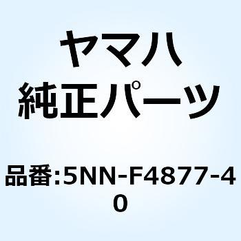 ラベル コーシヨン 5NN-F4877-40 YAMAHA(ヤマハ)