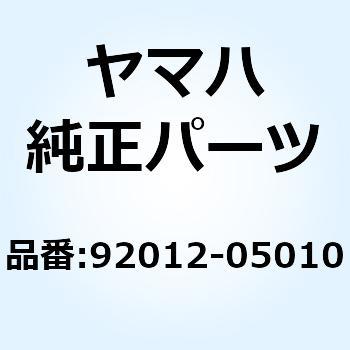 ボルト ボタンヘッド 92012-05010 YAMAHA(ヤマハ)