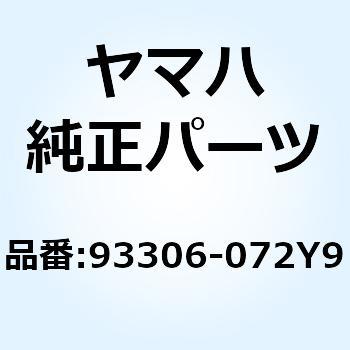 ベアリング 93306-072Y9 YAMAHA(ヤマハ)