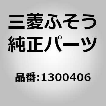 (00013)COUPLING 三菱ふそう