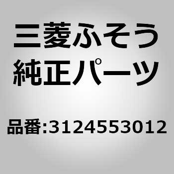 (31245)PUMP ASSY  WATER 三菱ふそう