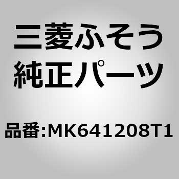 (MK641)FR FENDER LH 三菱ふそう
