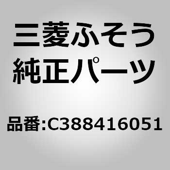 (C3884)DOOR SWING 三菱ふそう