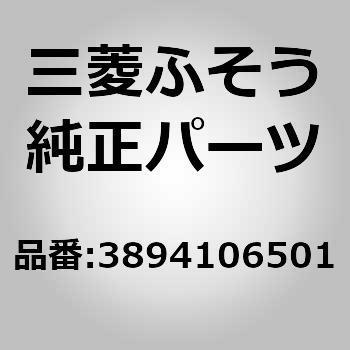(38941)P SHAFT 三菱ふそう