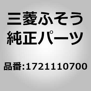(17211)HUB 三菱ふそう