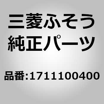 (17111)GEAR 三菱ふそう