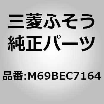 M69BEC7164 (M69BE)CAB ASSY FULL �O�H�ӂ��� 88964995