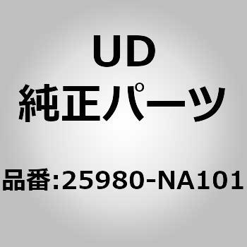 25980-NA101 (25980)コントロール ユニット，E マチツク，インストルメント パネル 1個 UDトラックス 【通販モノタロウ】
