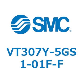 3ポートソレノイドバルブ (VT307Y-～) SMC