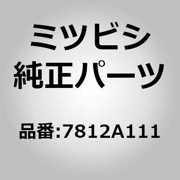 (7812)ブッシュ，エアコン コンデンサ ミツビシ