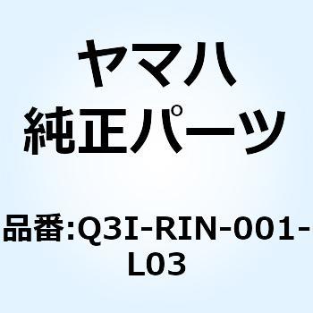 ビジネスボックスL Q3I-RIN-001-L03 - YAMAHA(ヤマハ)
