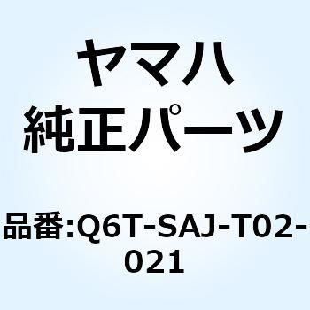 Q6T-SAJ-T02-021 サン.バイクトレーラーTR-BD.ブラックコート Q6T-SAJ