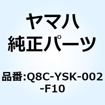 RX-7X VAS-Vホルダーストライプ Q8C-YSK-002-F10 YAMAHA(ヤマハ)