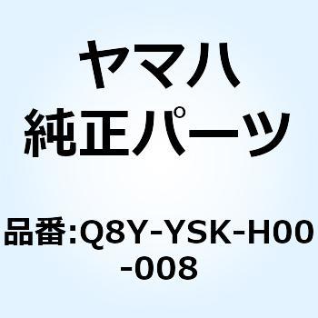 EF2000IS ハツデンキ Q8Y-YSK-H00-008 YAMAHA(ヤマハ)