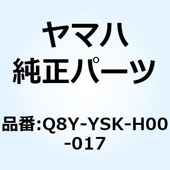 EF4000iSE Q8Y-YSK-H00-017 YAMAHA(ヤマハ)