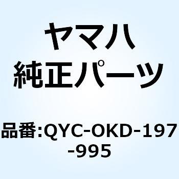 CX-1V ソフトスモークミラー シルバー QYC-OKD-197-995 YAMAHA(ヤマハ)