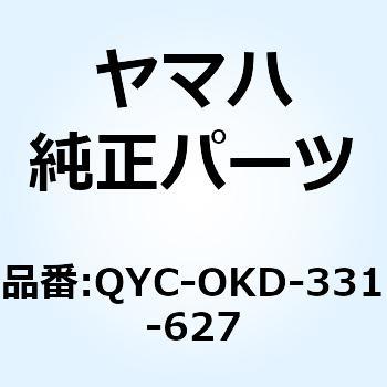 VFX-W ノーズカバー ホワイト QYC-OKD-331-627 YAMAHA(ヤマハ)