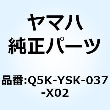 シルバーウインカーバルブセット Q5K-YSK-037-X02 YAMAHA(ヤマハ)