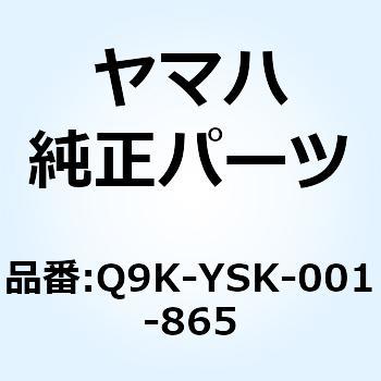 Q9K-YSK-001-865 ホシュウ ツーリングセロースクリーン Q9K-YSK