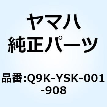 ローダウンサスペンションリア TMAX(BC3/BX3) Q9K-YSK-001-908 YAMAHA(ヤマハ)