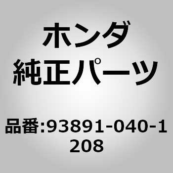 (93891)スクリユーワッシャー 4X12 ホンダ