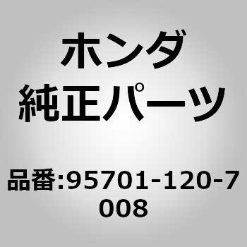 (95701)ボルト，フランジ 12X70 ホンダ