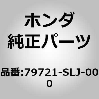 (79721)ホース，ウオーターインレツト ホンダ
