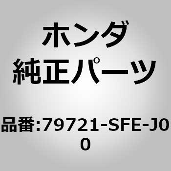 (79721)ホースA，ウオーターインレツト ホンダ