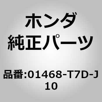 (01468)ホースセット，L.リヤーブレーキ ホンダ