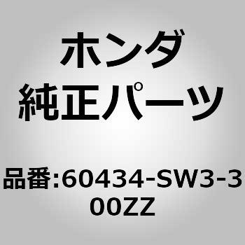 (60434)ステー，バルクヘッドセンター (###) ホンダ