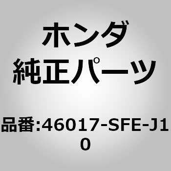 46017-SFE-J10 (46017)�z�[�X�Z�b�g�C���U�[�u�^���N �z���_ 89975533