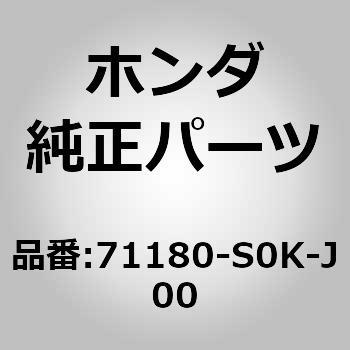 71180-S0K-J00 (71180)�x�[�X�C�t�����g���C�Z���X�v���[�g �z���_ 89984125