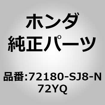 (72180)ハンドルASSY.，L.フロントドアー              アウトサイド PB83P ホンダ