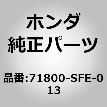 (71800)ガーニツシユASSY.，R.サイドシル ホンダ